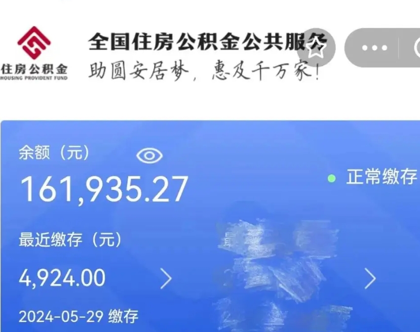 张掖离职员工离职公积金如何取取（离职公积金提取步骤）